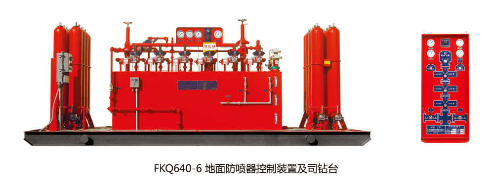 FKDQ640-6地面防噴器控制裝置及司鉆臺.jpg